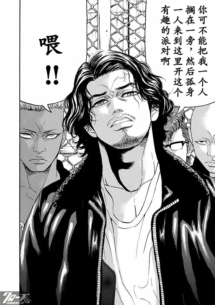 🍤热血高校 Crows Explode 第32话 第29页