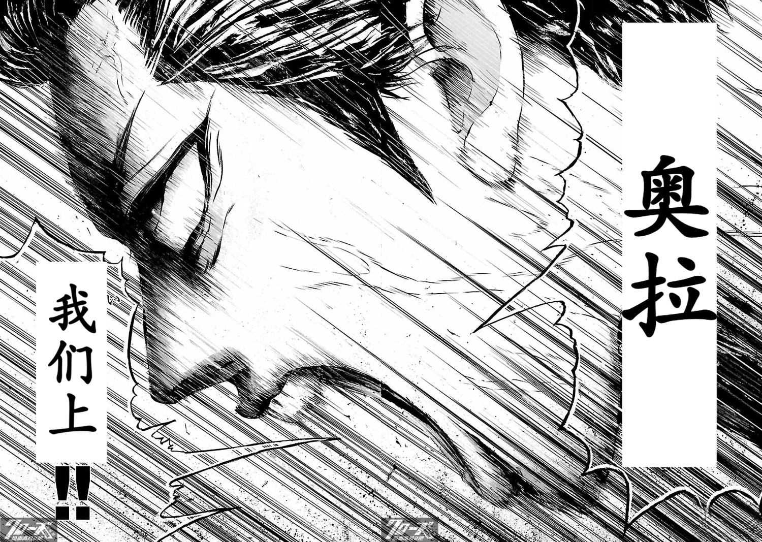 🍤热血高校 Crows Explode 第32话 第37页