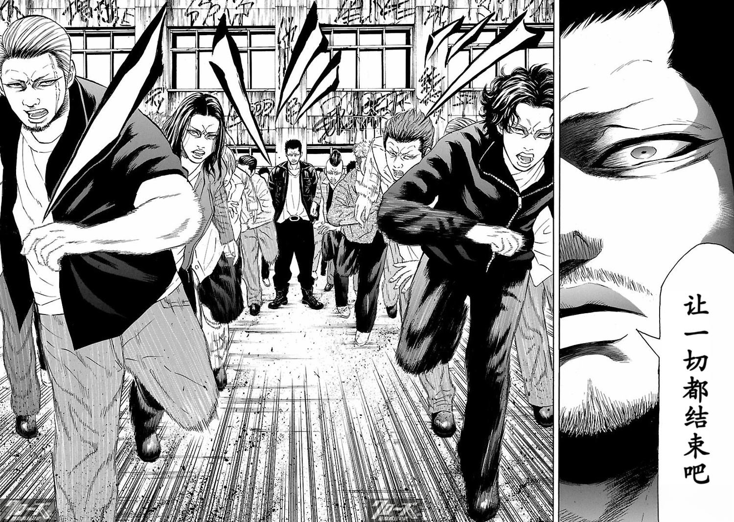 🍤热血高校 Crows Explode 第32话 第40页
