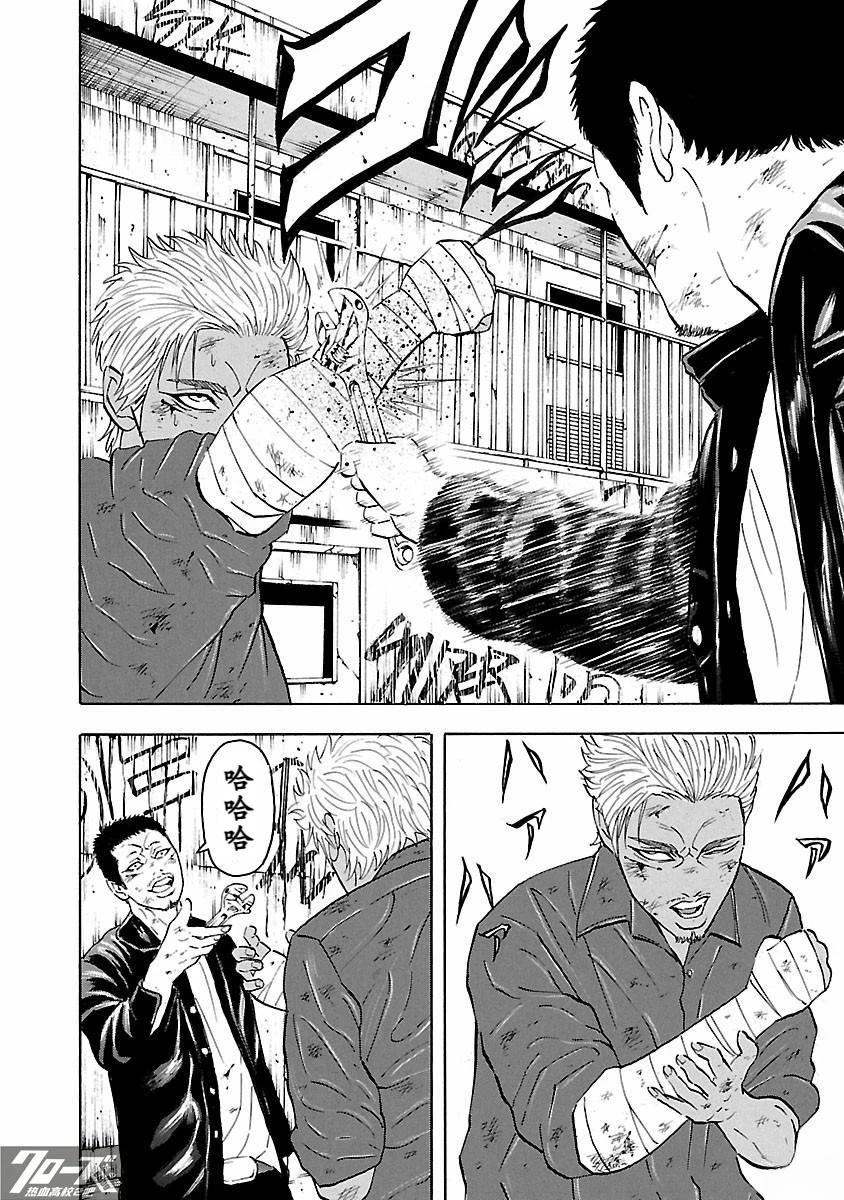 🍤热血高校 Crows Explode 第34话 第12页