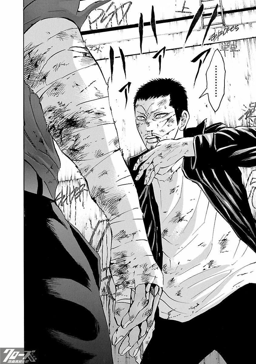 🍤热血高校 Crows Explode 第34话 第16页
