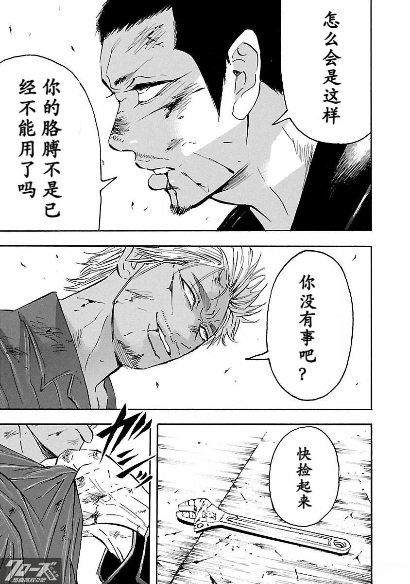 🍤热血高校 Crows Explode 第34话 第17页