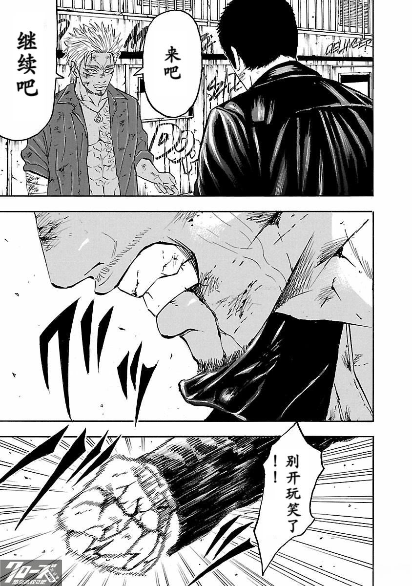 🍤热血高校 Crows Explode 第34话 第21页
