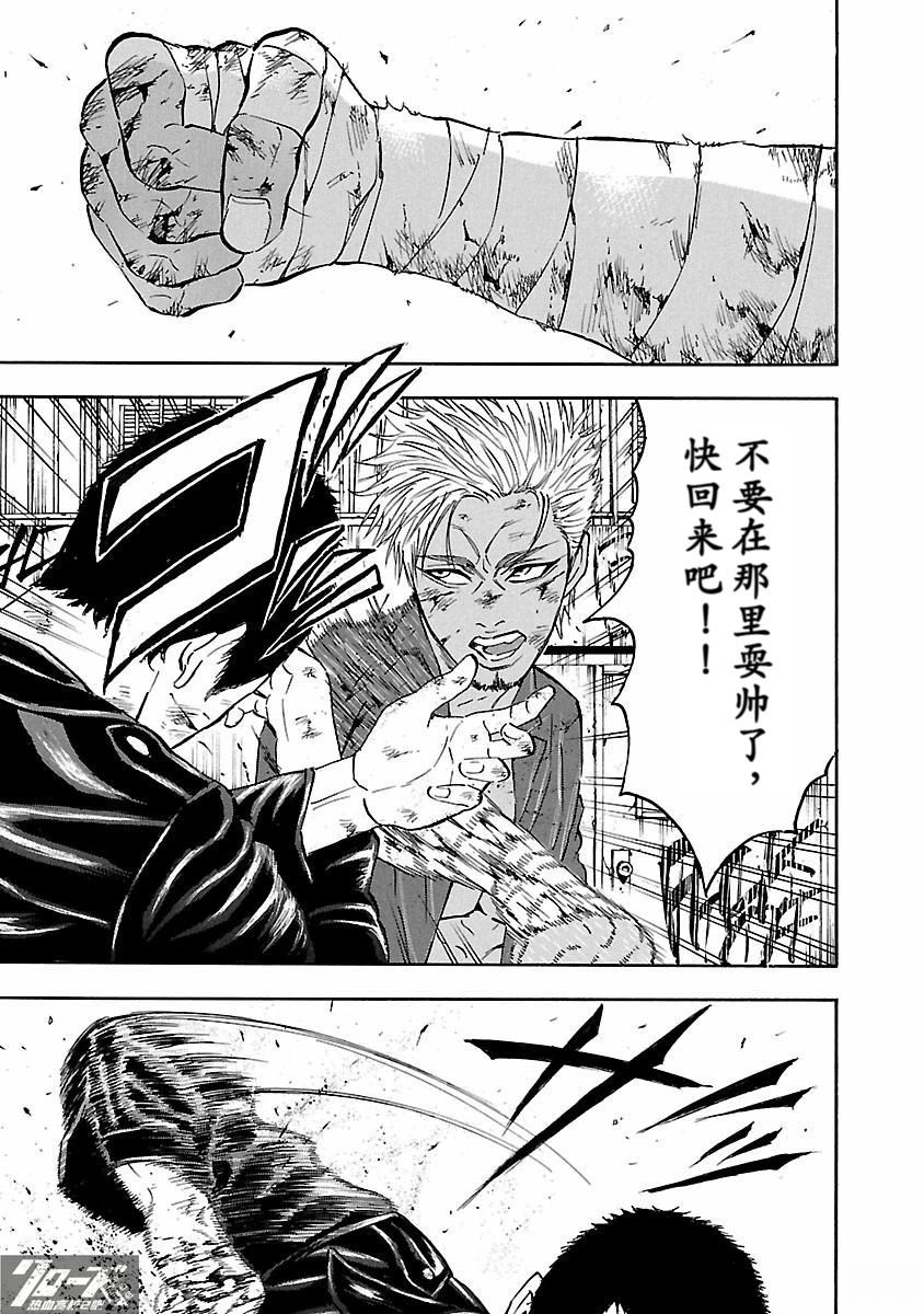🍤热血高校 Crows Explode 第34话 第25页