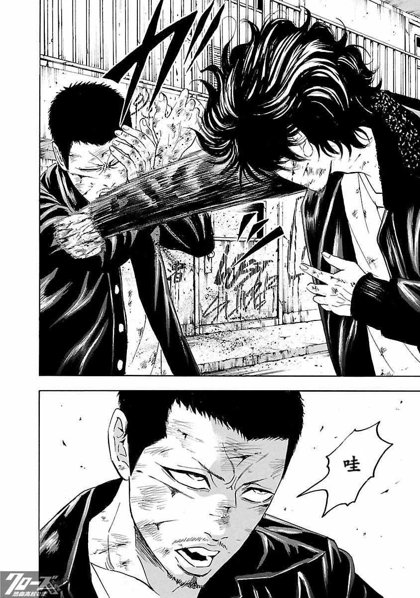 🍤热血高校 Crows Explode 第34话 第32页