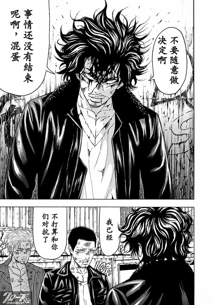 🍤热血高校 Crows Explode 第34话 第33页