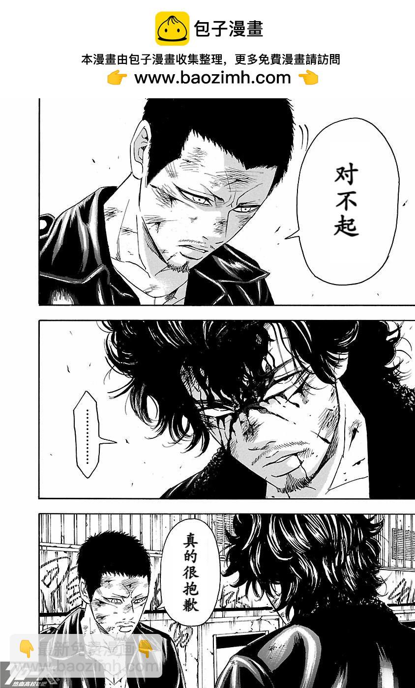 🍤热血高校 Crows Explode 第34话 第34页