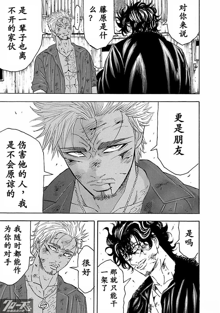 🍤热血高校 Crows Explode 第34话 第37页