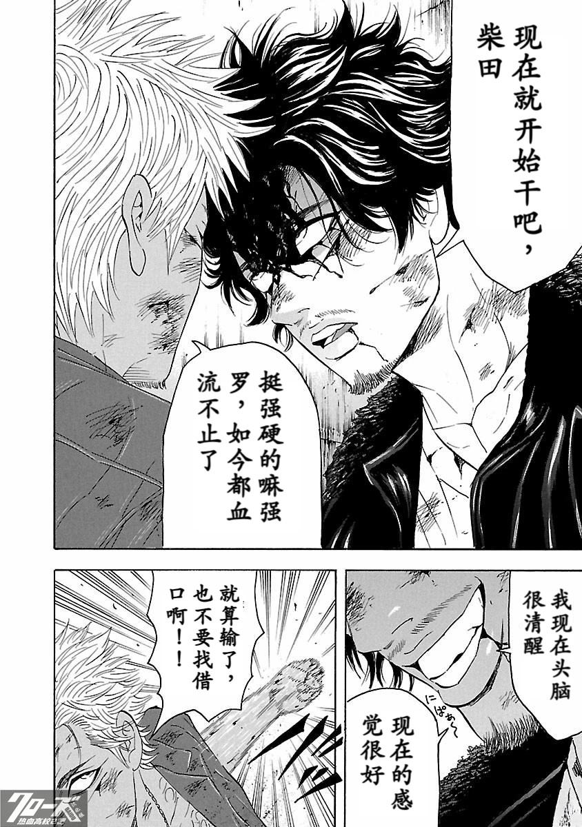 🍤热血高校 Crows Explode 第34话 第38页