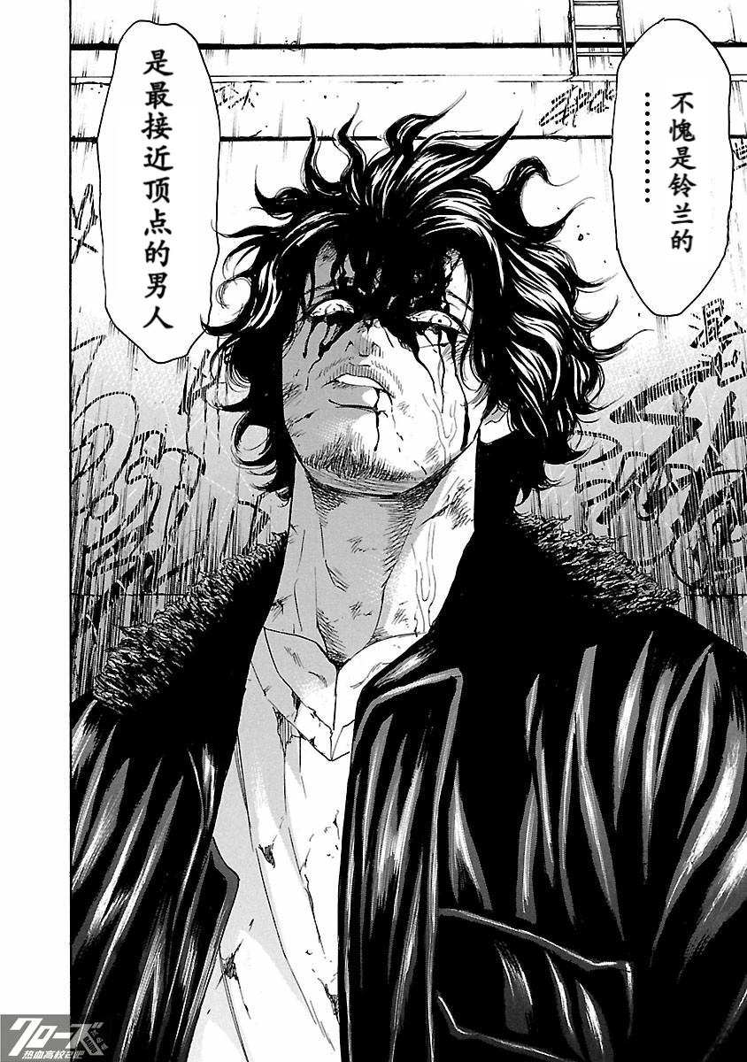 🍤热血高校 Crows Explode 第34话 第42页