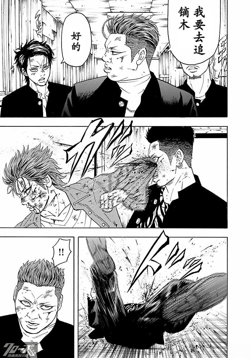 🍤热血高校 Crows Explode 第34话 第7页