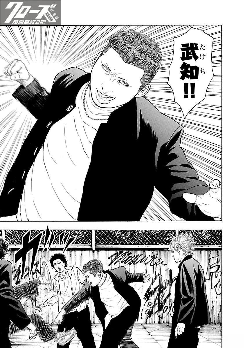 🍤热血高校 Crows Explode 第6话 第13页