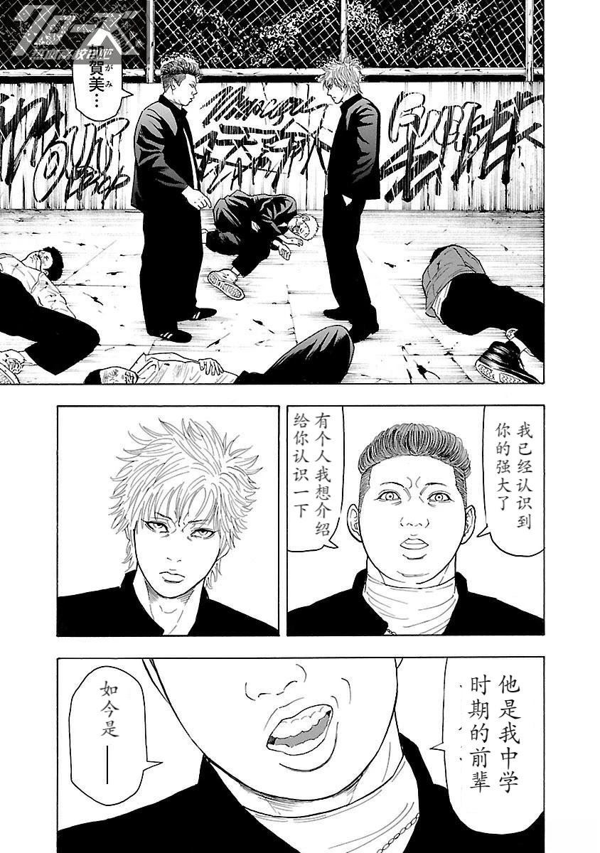 🍤热血高校 Crows Explode 第6话 第15页