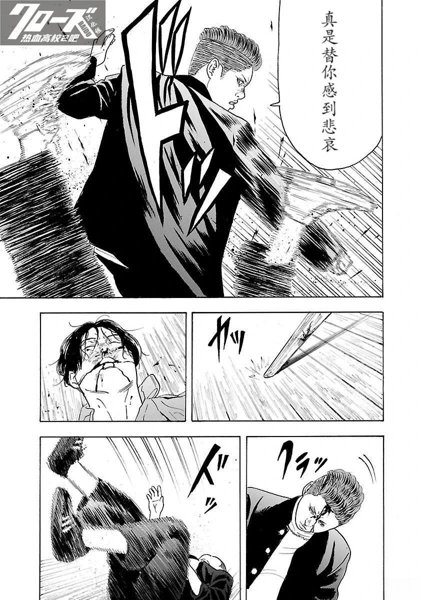🍤热血高校 Crows Explode 第6话 第42页