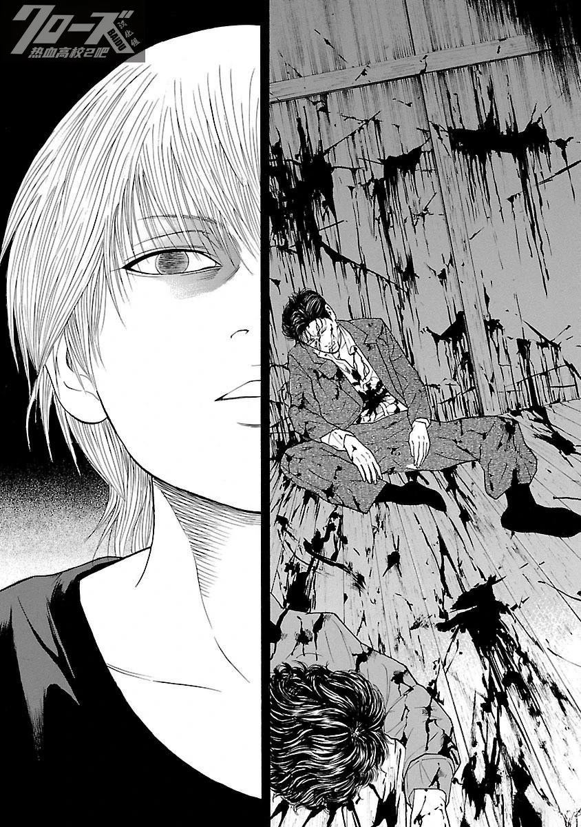 🍤热血高校 Crows Explode 第6话 第5页