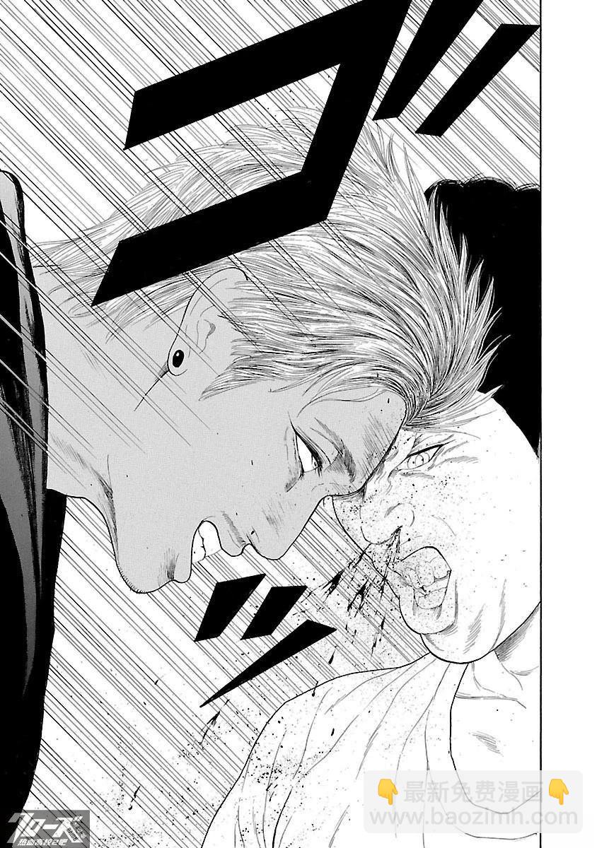 🍤热血高校 Crows Explode 第9话 第13页