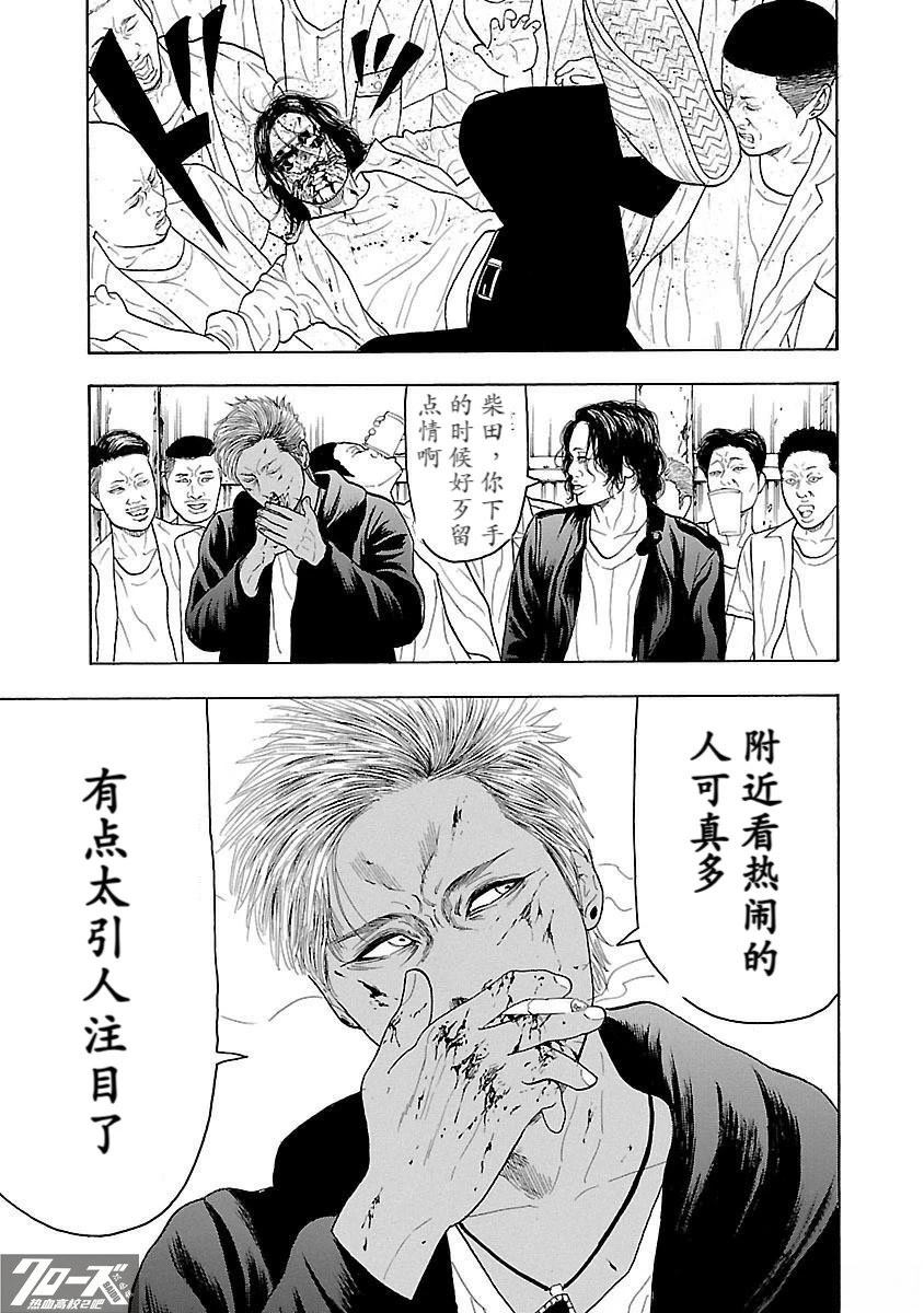 🍤热血高校 Crows Explode 第9话 第19页