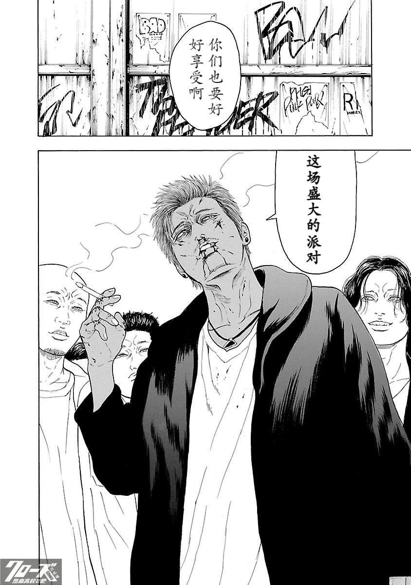 🍤热血高校 Crows Explode 第9话 第20页