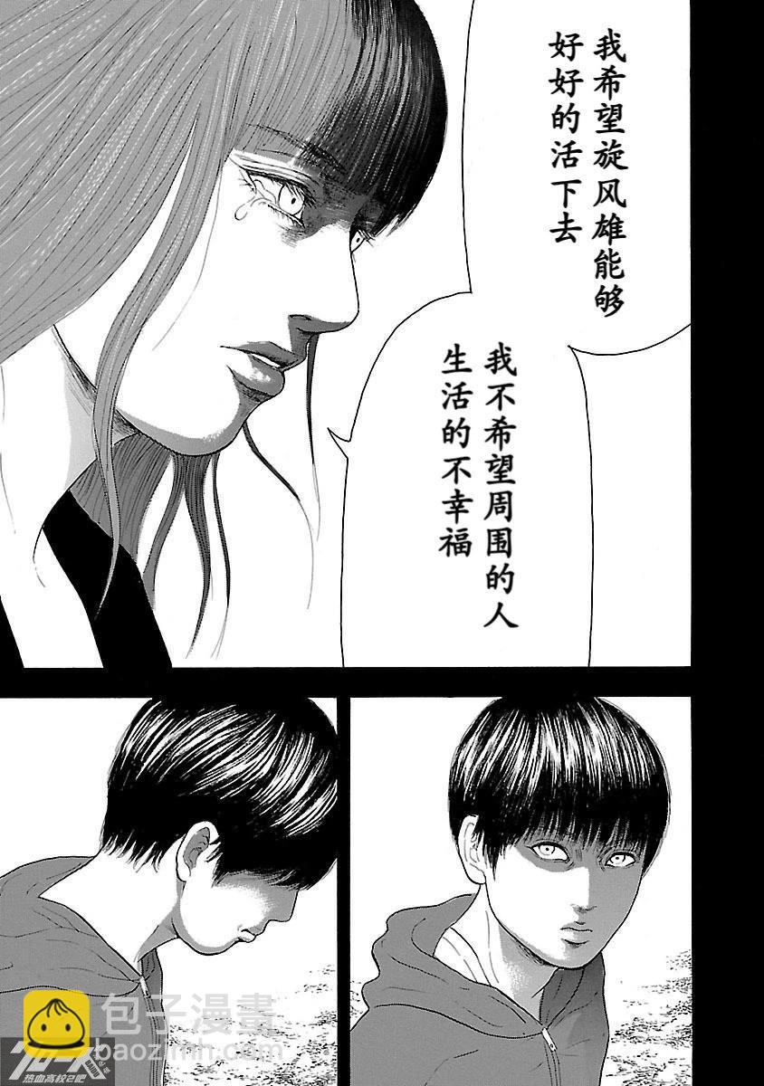 🍤热血高校 Crows Explode 第9话 第27页