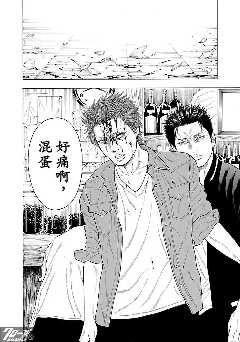 🍤热血高校 Crows Explode 第9话 第35页