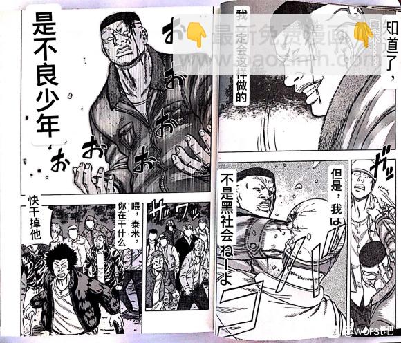 🍤热血高校crows外传-九头神龙男外传 第1话 第11页