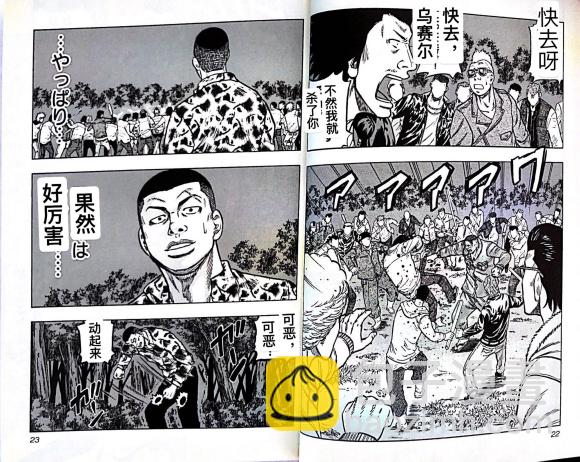 🍤热血高校crows外传-九头神龙男外传 第1话 第12页