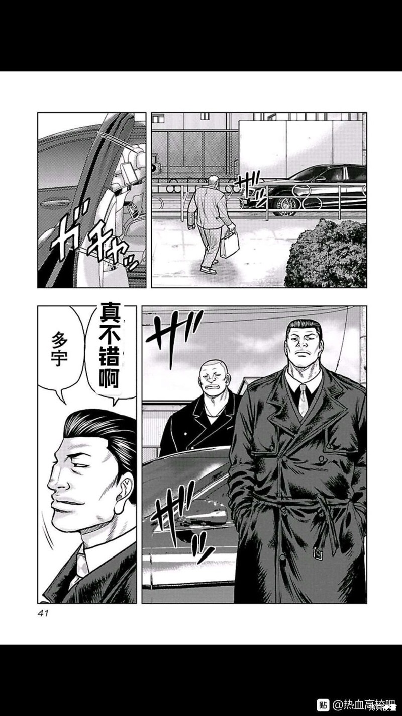 🍤热血高校crows外传-九头神龙男外传 第101话 第18页