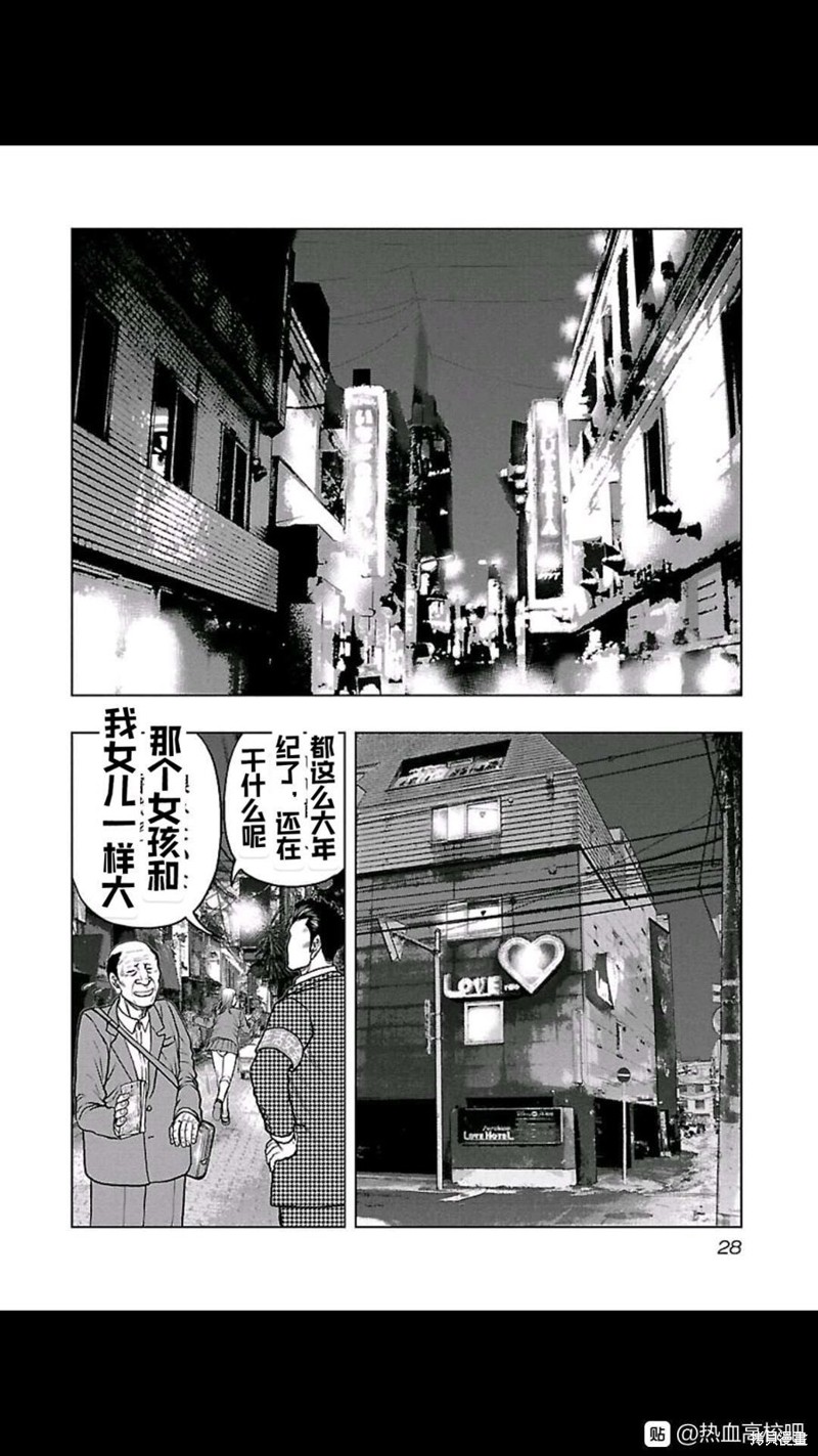 🍤热血高校crows外传-九头神龙男外传 第101话 第5页