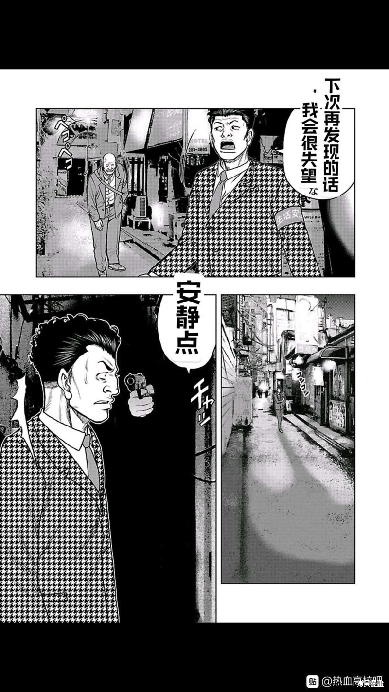 🍤热血高校crows外传-九头神龙男外传 第101话 第6页