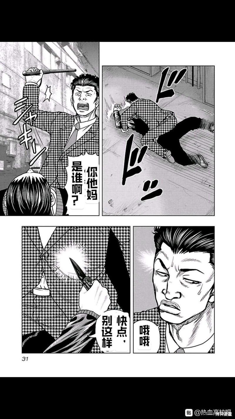 🍤热血高校crows外传-九头神龙男外传 第101话 第8页
