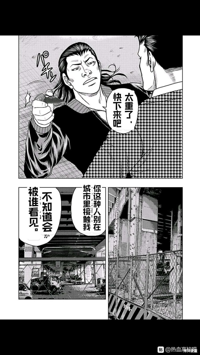 🍤热血高校crows外传-九头神龙男外传 第101话 第9页