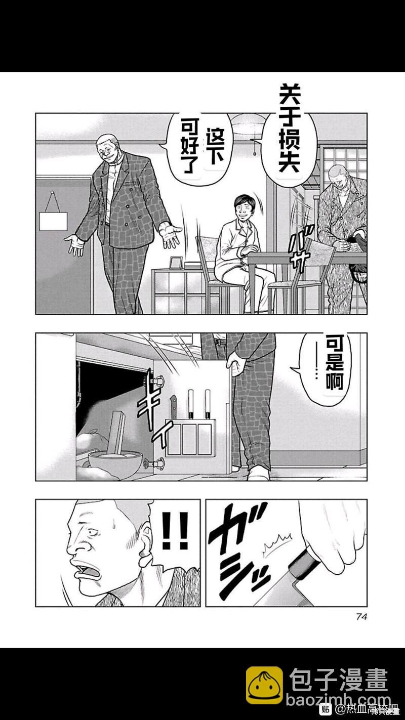 🍤热血高校crows外传-九头神龙男外传 第103话 第10页