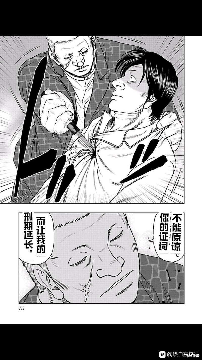 🍤热血高校crows外传-九头神龙男外传 第103话 第11页