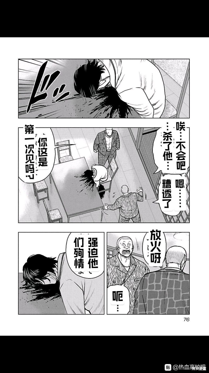 🍤热血高校crows外传-九头神龙男外传 第103话 第12页