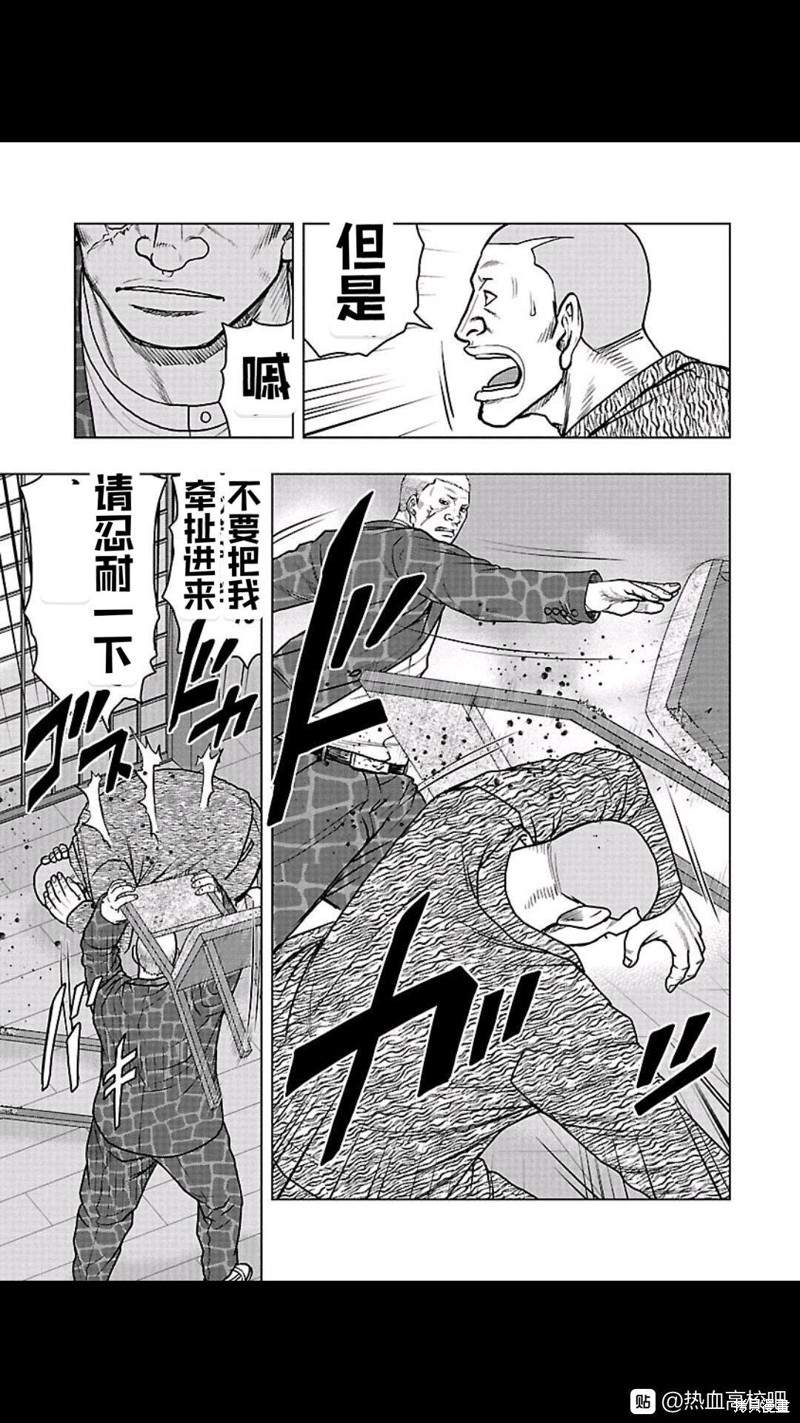 🍤热血高校crows外传-九头神龙男外传 第103话 第13页