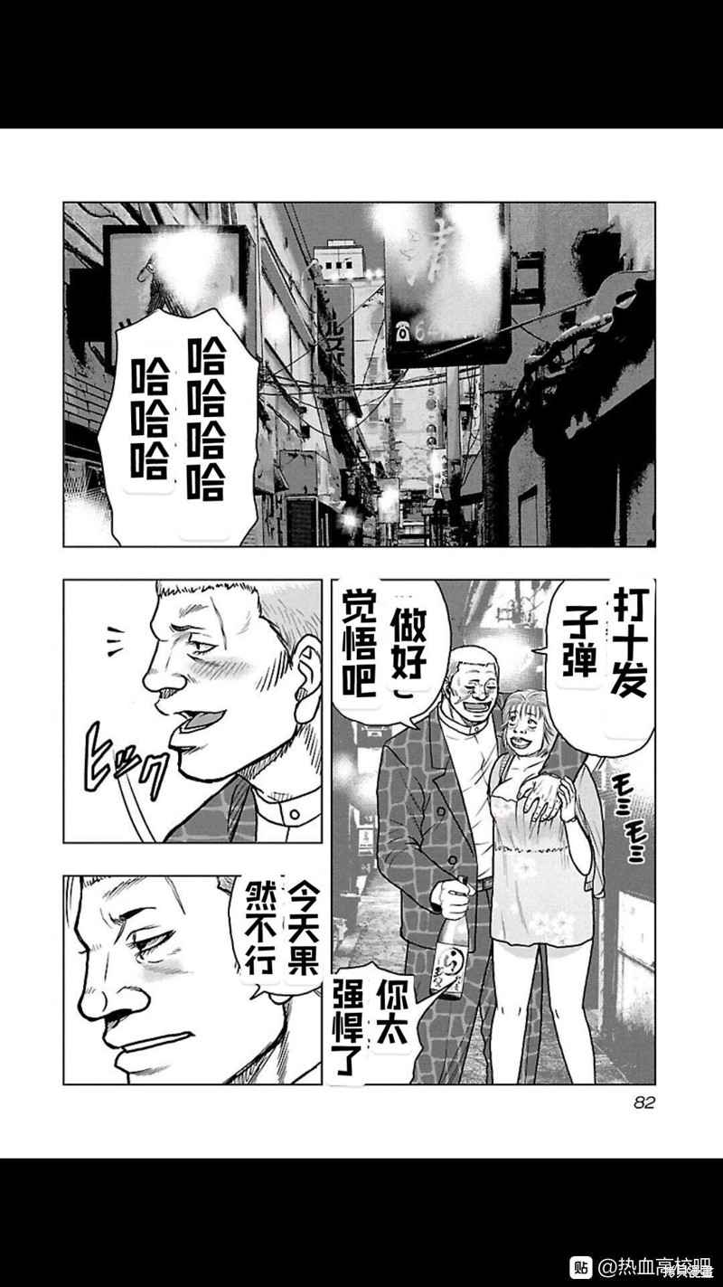 🍤热血高校crows外传-九头神龙男外传 第103话 第18页