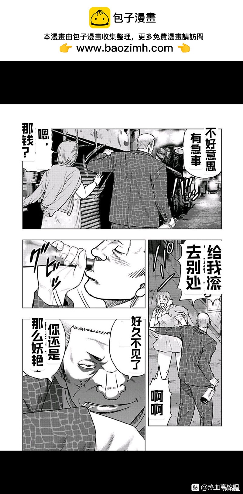 🍤热血高校crows外传-九头神龙男外传 第103话 第19页