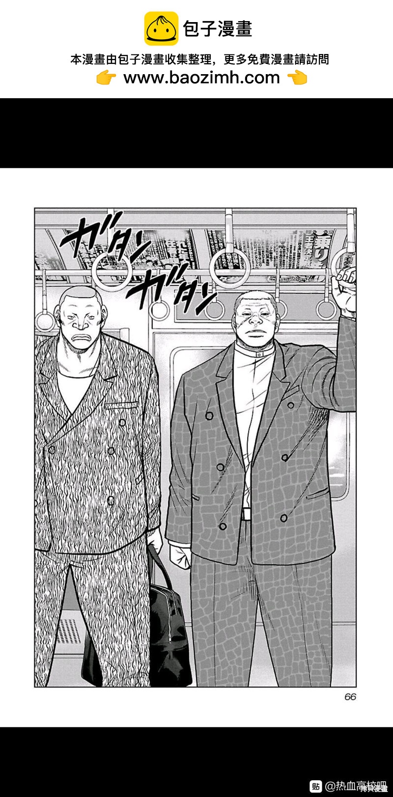 🍤热血高校crows外传-九头神龙男外传 第103话 第2页