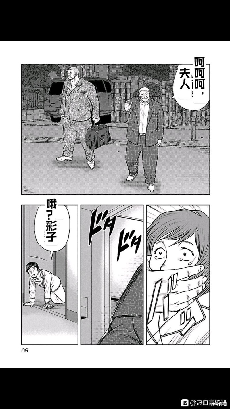 🍤热血高校crows外传-九头神龙男外传 第103话 第5页