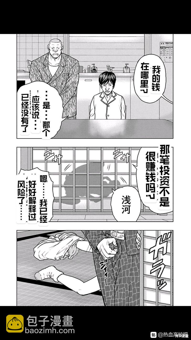 🍤热血高校crows外传-九头神龙男外传 第103话 第6页