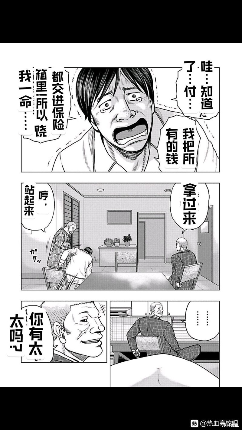 🍤热血高校crows外传-九头神龙男外传 第103话 第8页