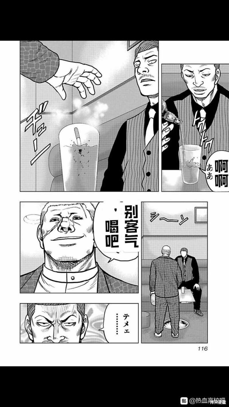 🍤热血高校crows外传-九头神龙男外传 第105话 第11页