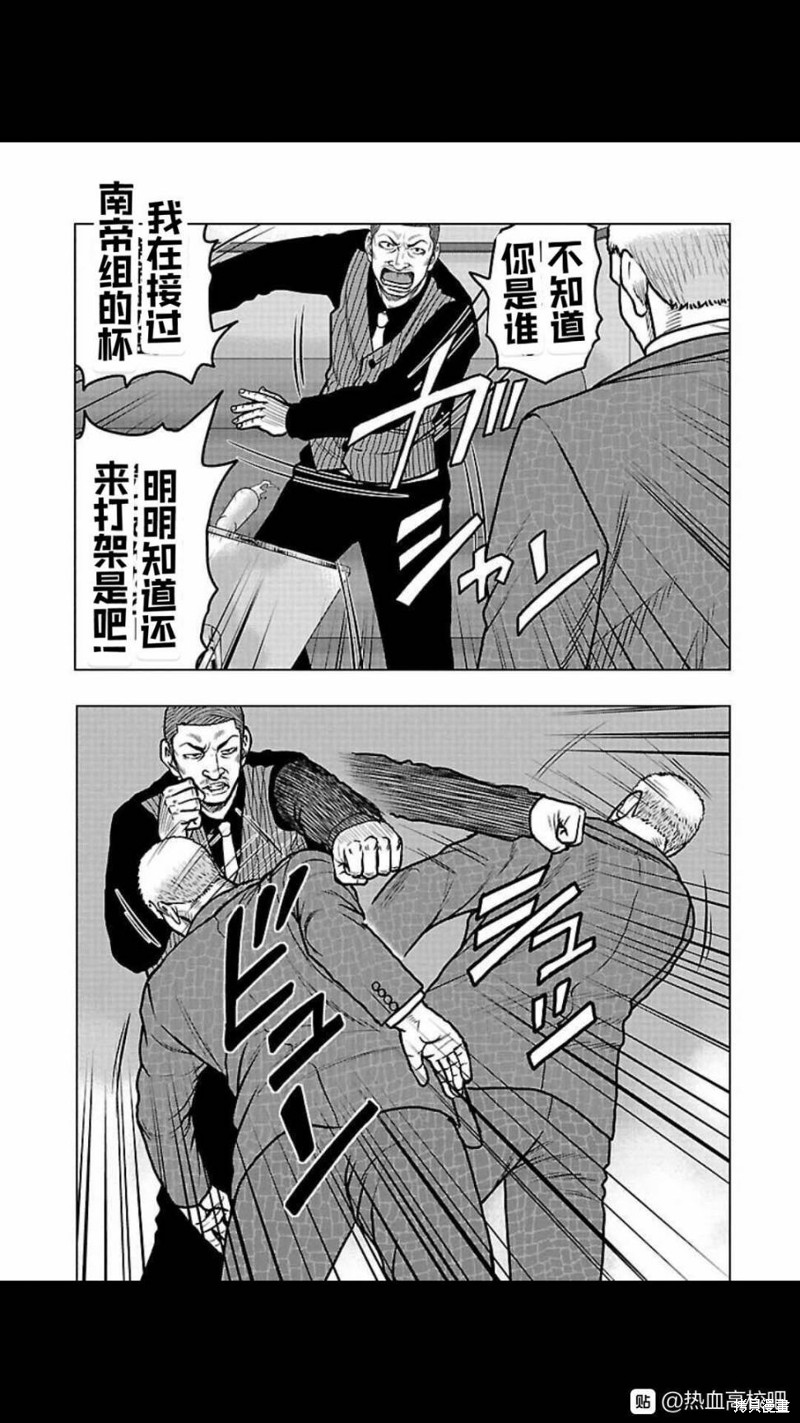 🍤热血高校crows外传-九头神龙男外传 第105话 第12页