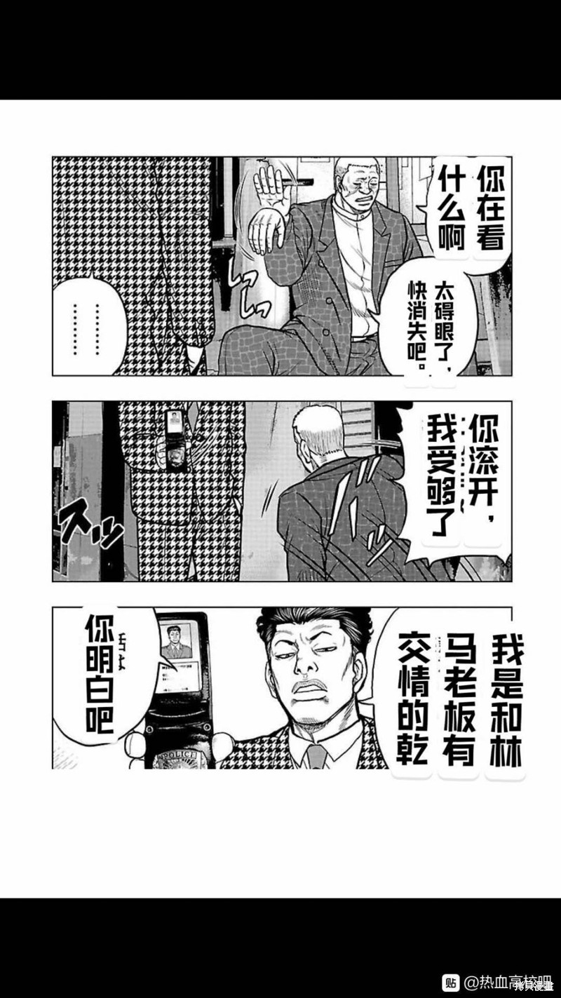 🍤热血高校crows外传-九头神龙男外传 第105话 第3页