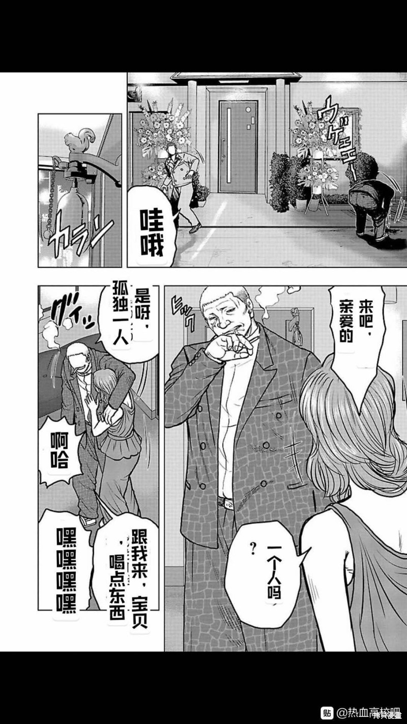 🍤热血高校crows外传-九头神龙男外传 第105话 第9页
