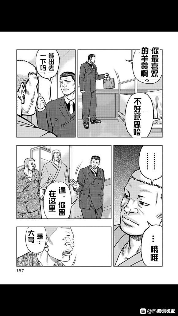 🍤热血高校crows外传-九头神龙男外传 第107话 第11页