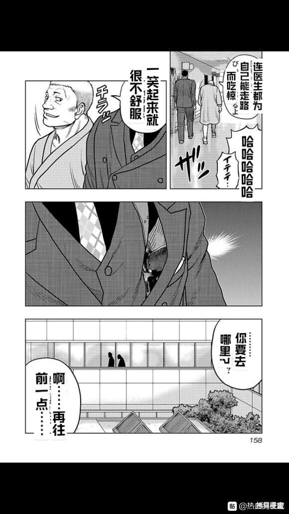 🍤热血高校crows外传-九头神龙男外传 第107话 第12页