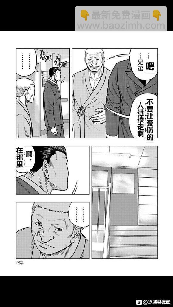 🍤热血高校crows外传-九头神龙男外传 第107话 第13页