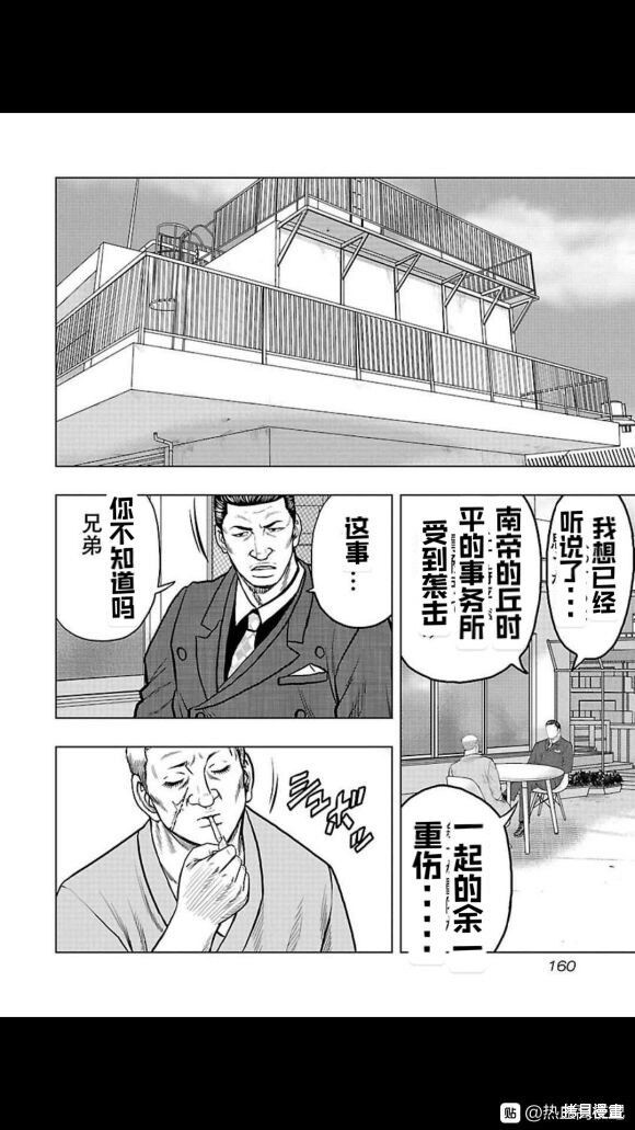 🍤热血高校crows外传-九头神龙男外传 第107话 第14页