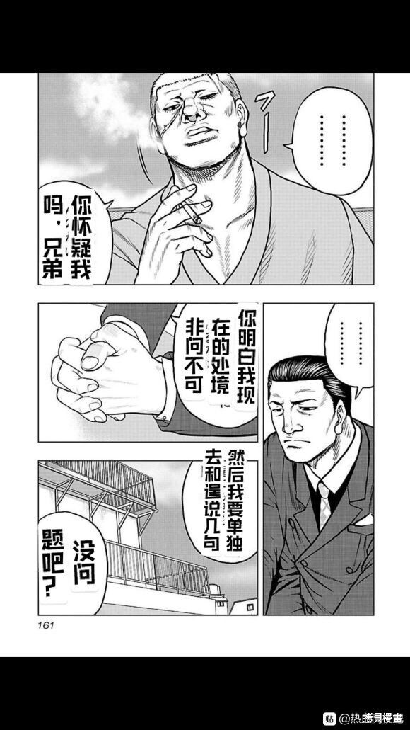 🍤热血高校crows外传-九头神龙男外传 第107话 第15页